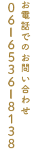 電話