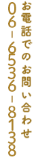 電話